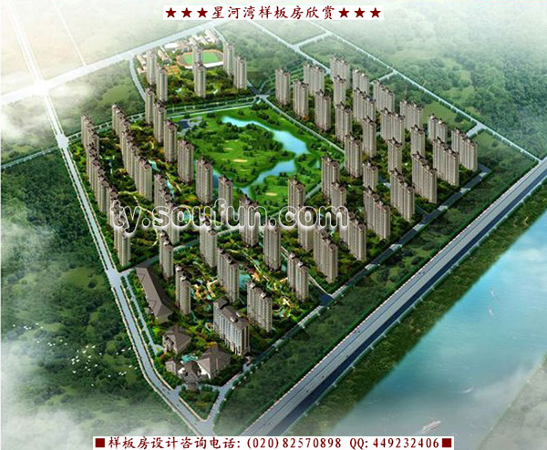 太原星河湾外景图