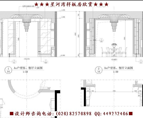 海怡半岛室内设计:施工图