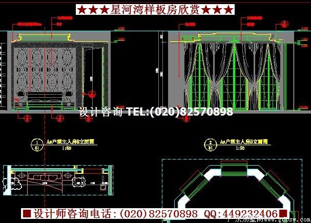 浦东星河湾装修设计图