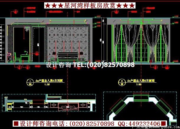 浦东星河湾装修设计图