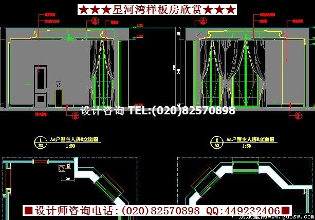 浦东星河湾装修设计图