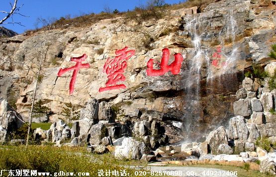燕西华府山水别墅
